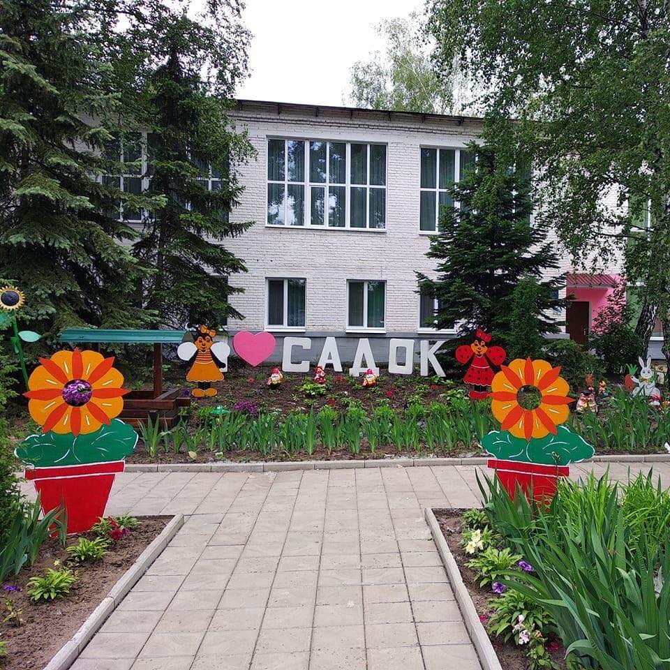 Заклад дошкільної освіти (ясла-садок) №14 Ізюмської міської ради